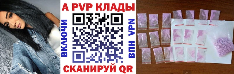 A PVP крисы CK  Купить где  Аргун 