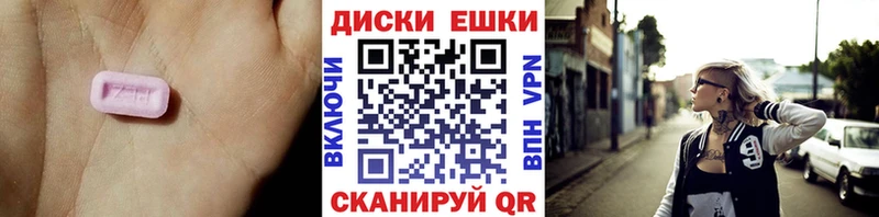 Экстази таблы  Купить где  Аргун 