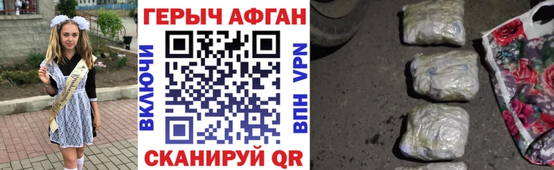 Героин гречка  Купить  Аргун 