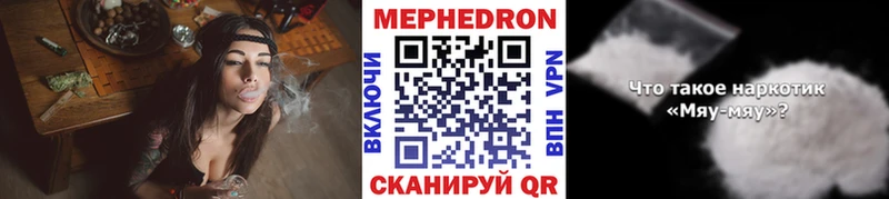 МЯУ-МЯУ 4 MMC  Купить  Аргун 