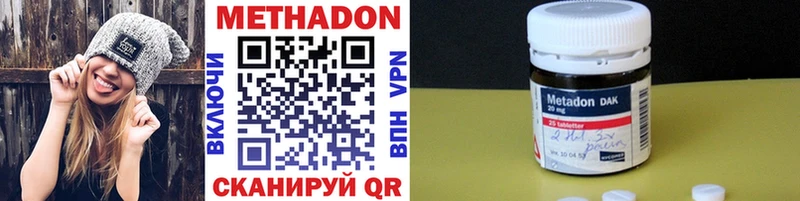 Купить где  Аргун  МЕТАДОН VHQ 