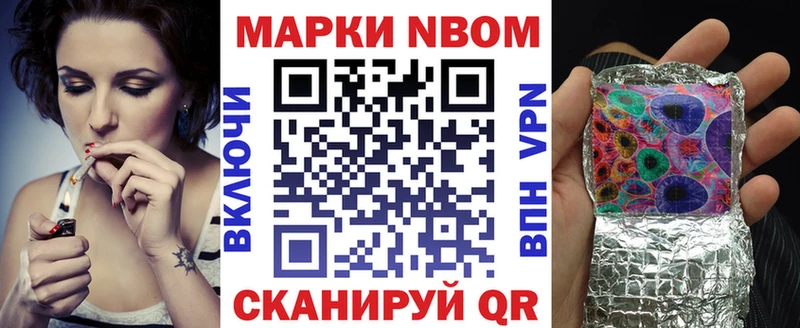 Купить где  Аргун  Марки NBOMe 1,5мг 